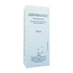 Дермазол 2% шампунь фл. 50мл в Кирове и области фото