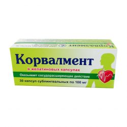 Корвалмент 0.1 г N30 капсулы в Кирове и области фото